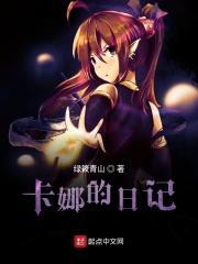 妖精的尾巴卡娜用妖精的闪耀在哪一集