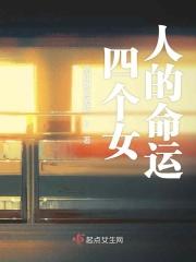 四个女人在一起叫啥名