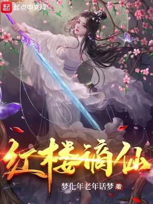 开局复活贾敏