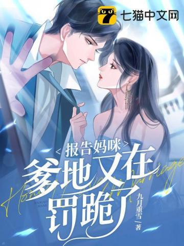 爹地已绑好