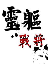 绯红之王啥意思
