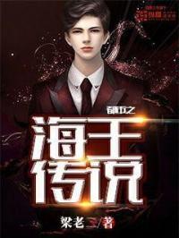 主角是海王的都市