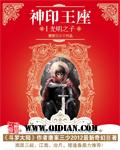 神印王座龙皓晨和枫秀什么关系