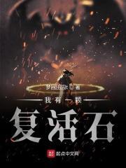 我有一大堆复活币
