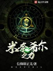 wow米奈希尔之力