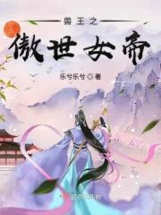 兽王1