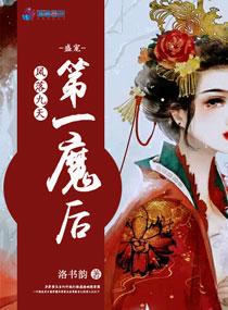 凤落九州