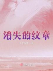 消失的线条