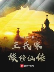 王氏家族祠堂祭祖祭文