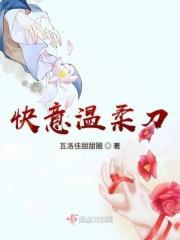 快意刀 山中草