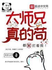 大师兄苟的