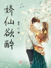 娇艳欲滴的欲是什么意思