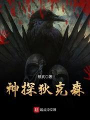 神探狄克森 豆瓣