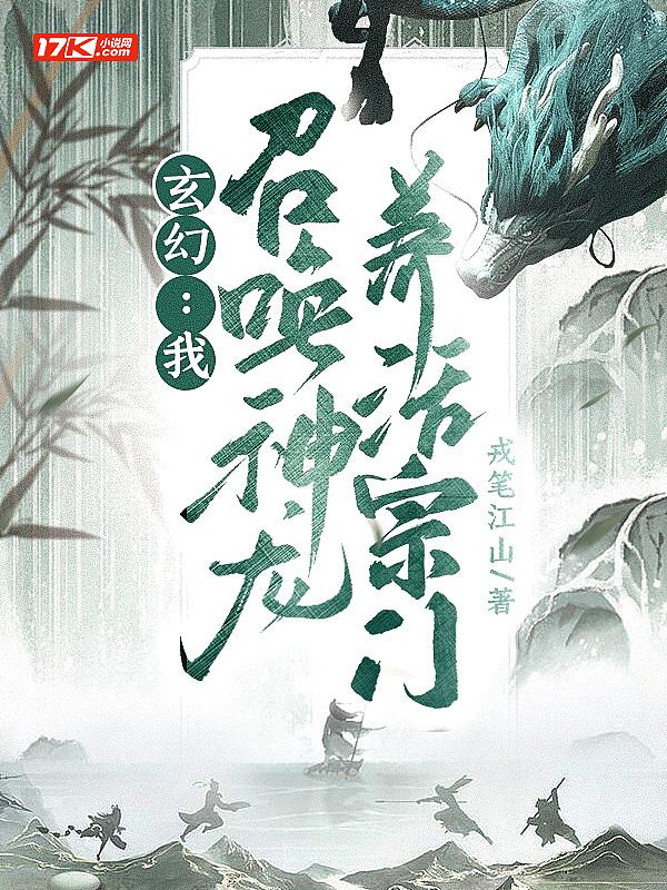 养活宗门的