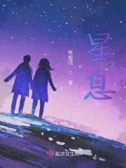 星息双色球41期