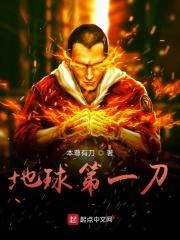 地球的第一人是谁