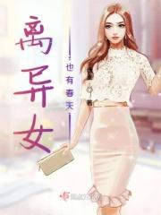 离异女还能获得幸福吗