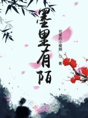 墨里面有什么