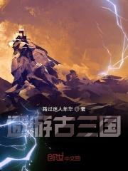 主宰历史喵鼓谱(简谱)歌词图片
