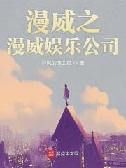 漫威蜘蛛侠怎么
