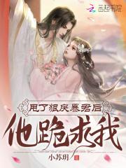 重生后我甩了暴君宝书网