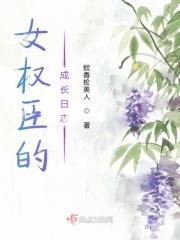 女权powered