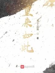 歌曲重来