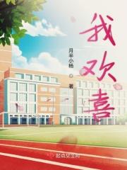 真令我欢喜