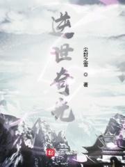 逆世奇缘