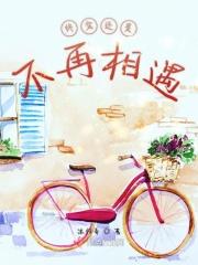 终究还是走到了一起