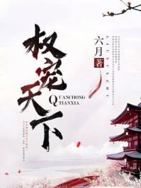 医笑倾城TXT