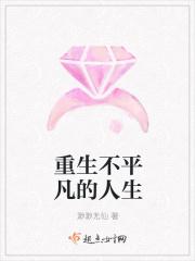 重生平凡人的奋斗人生