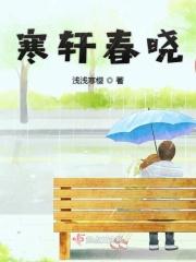 寒春与春寒的意思