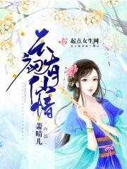 哪部里有云初初