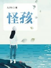 怪孩子们的计划音乐剧