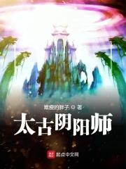 阴阳师太古合成公式
