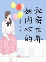 初恋的味道怎么形容