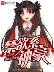 禁欲系神豪有几个女主