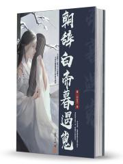 朝辞白帝暮至江陵根据谜面猜成语