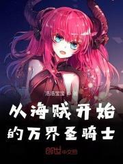 海贼之圣光大教皇