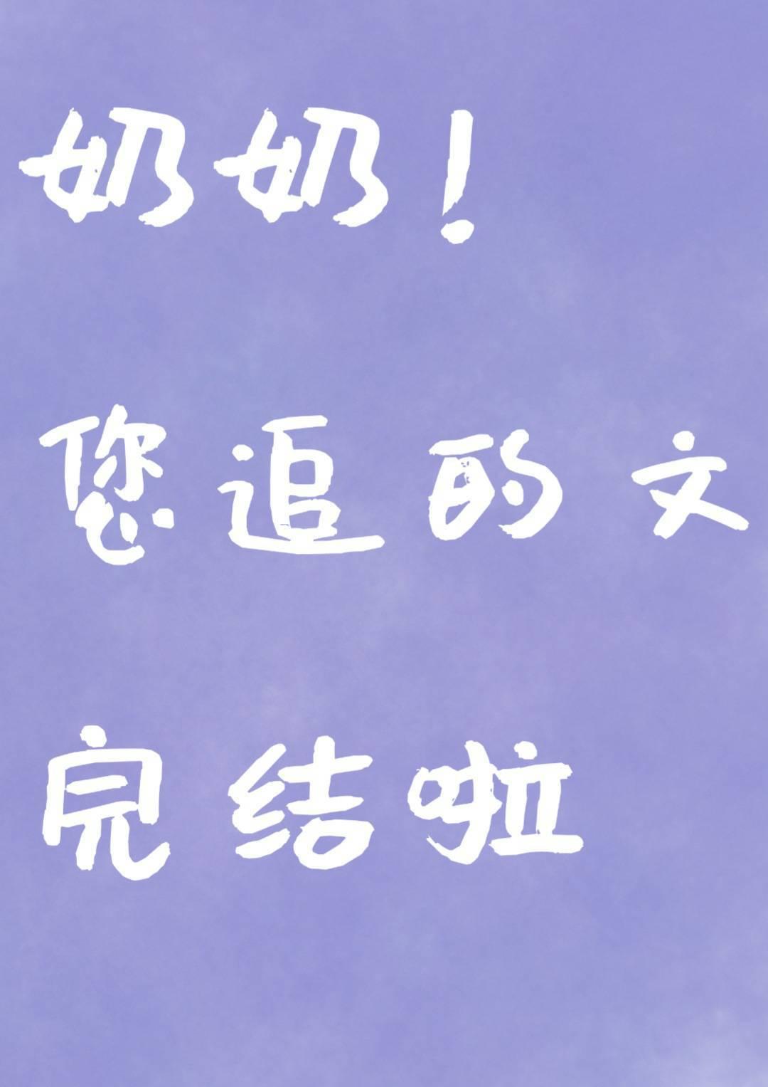 你看起来很好亲江砚免费阅读