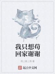 我只想回家表情包