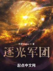 逐光手游