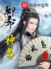 聊斋神女原文