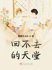 回不去的甜歌词