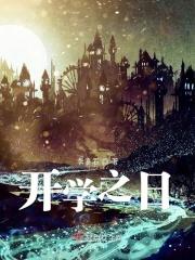 开学日记2021