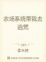 农场系统带我去逃荒短剧