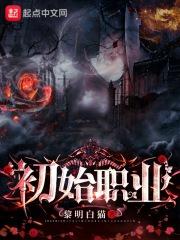 前期职业