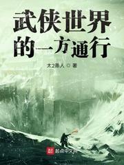 异界之位面商人TXT