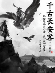 千年古都 长安